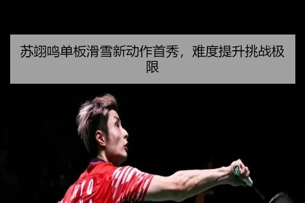 su-yi-ming-dan-ban-hua-xue-xin-dong-zuo-shou-xiu-nan-du-ti-sheng-tiao-zhan-ji-xian-2-271.jpg