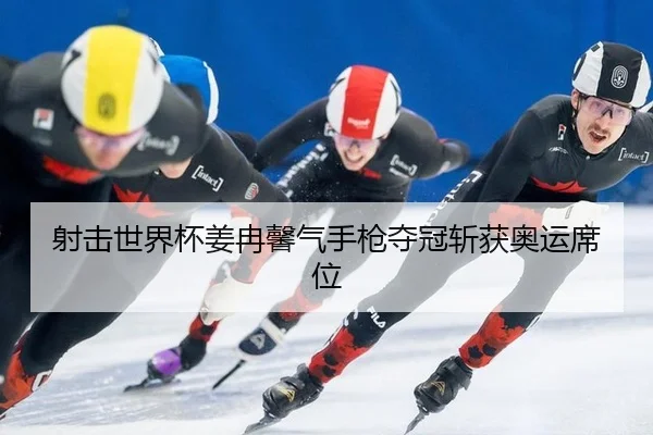 she-ji-shi-jie-bei-jiang-ran-xin-qi-shou-qiang-duo-guan-zhan-huo-ao-yun-xi-wei-2-619.jpg